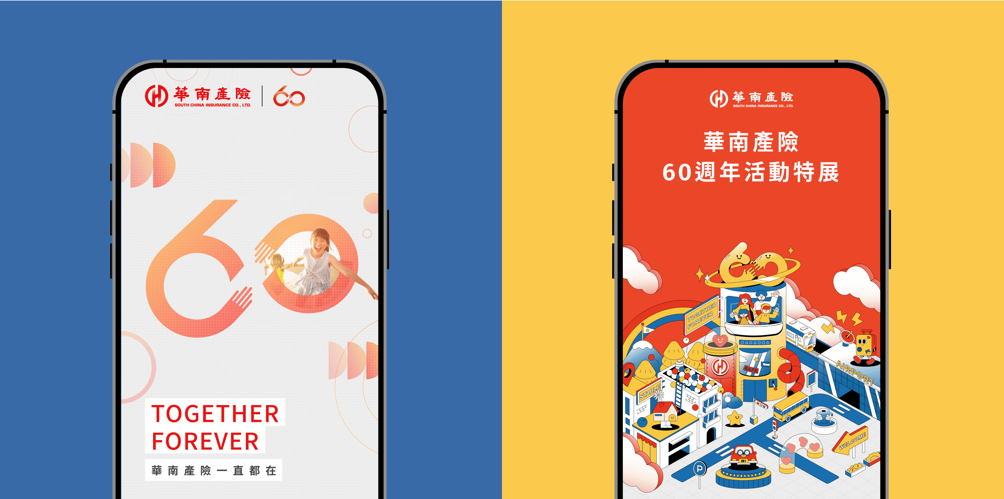 華南產險 60 週年 - gtd. 好事互動