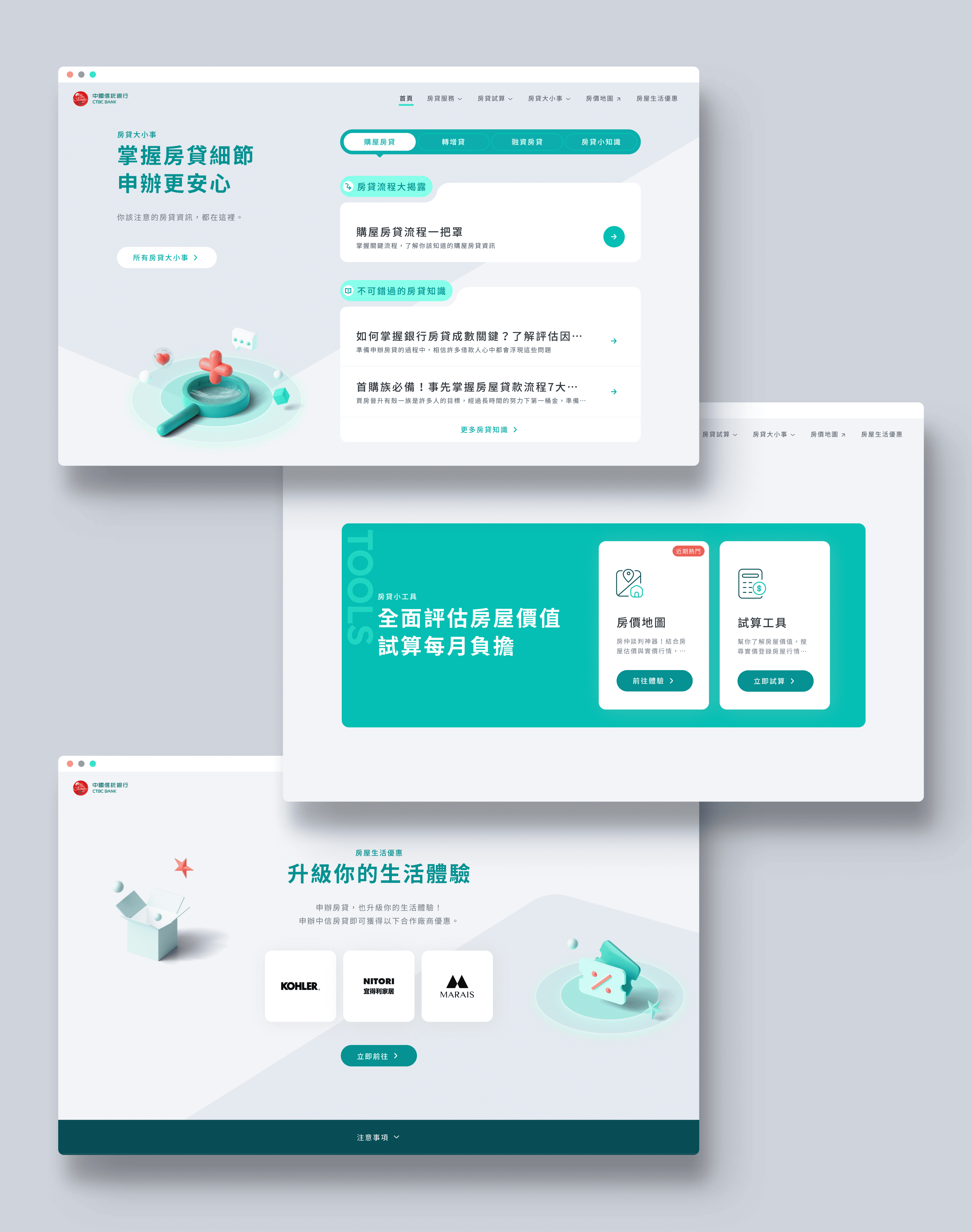 中國信託 i 適貸 - gtd. 好事互動