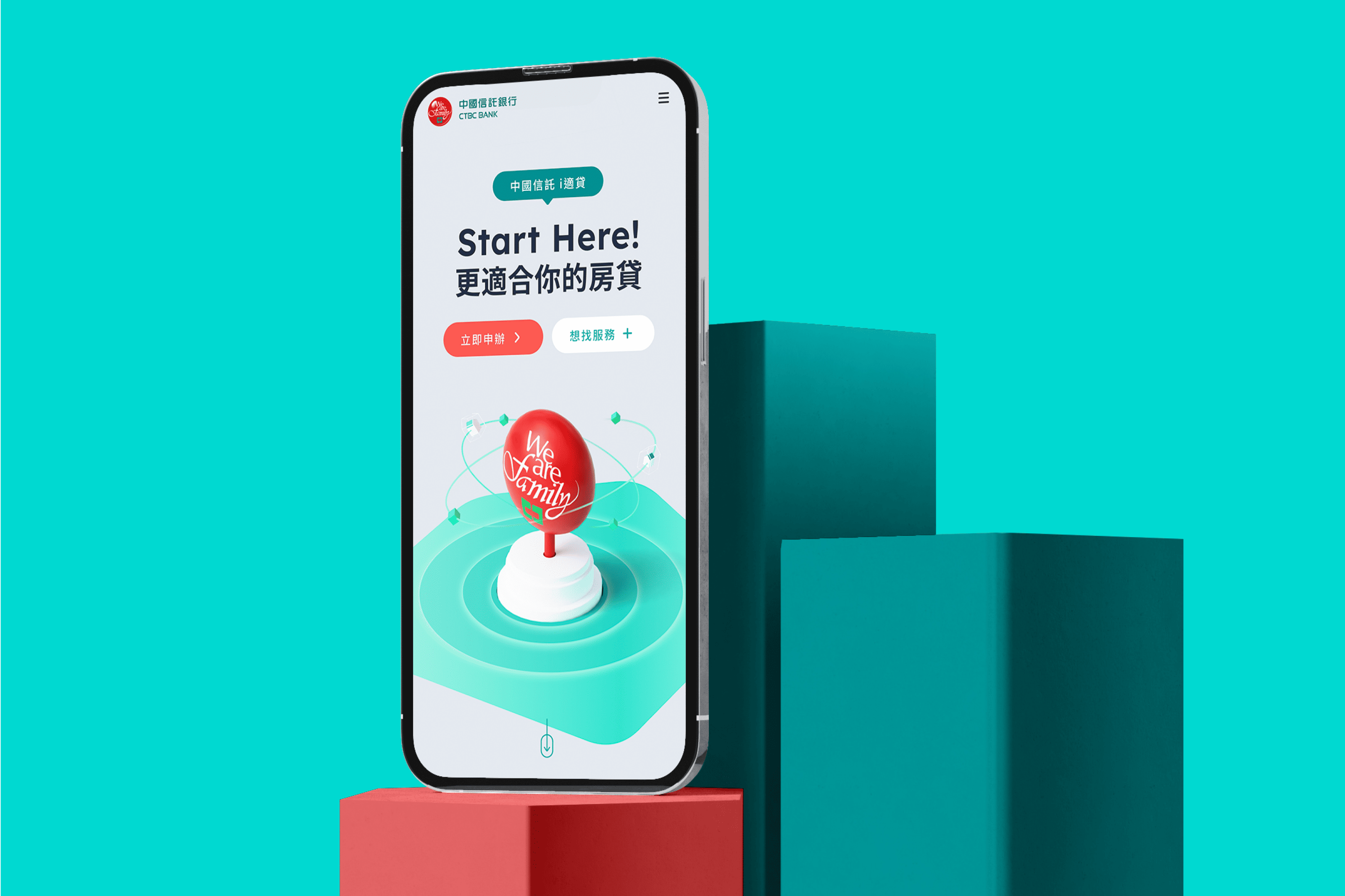 中國信託 i 適貸 - gtd. 好事互動