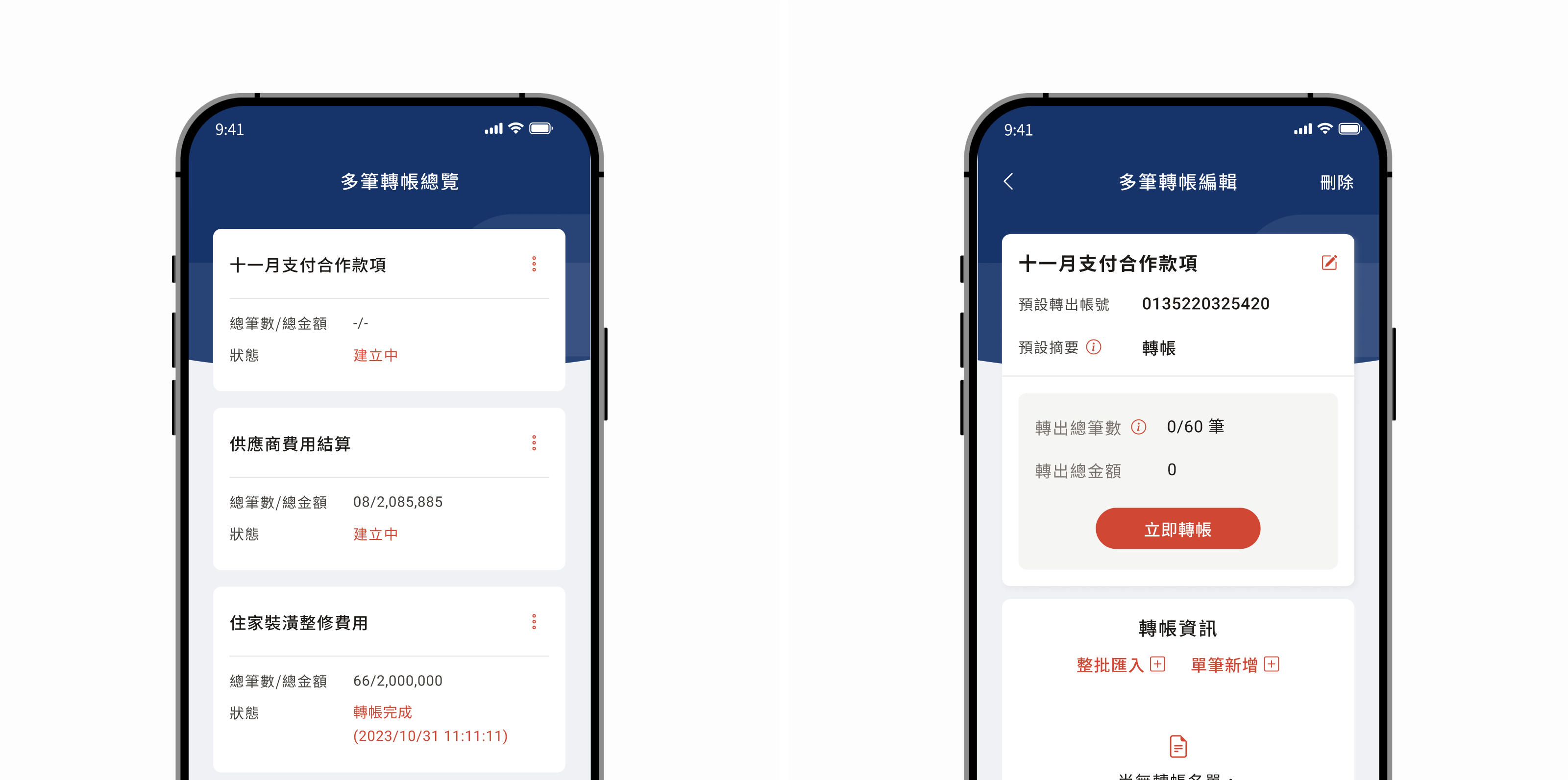 淡水一信 行動銀行 - gtd. 好事互動