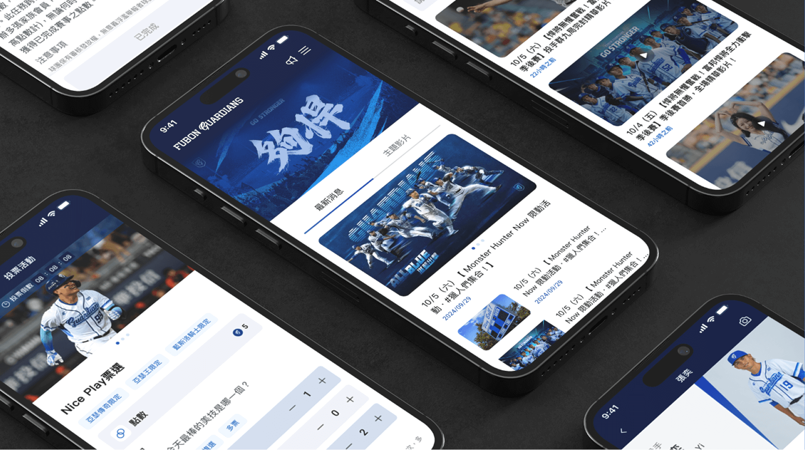 富邦悍將APP - gtd. 好事互動