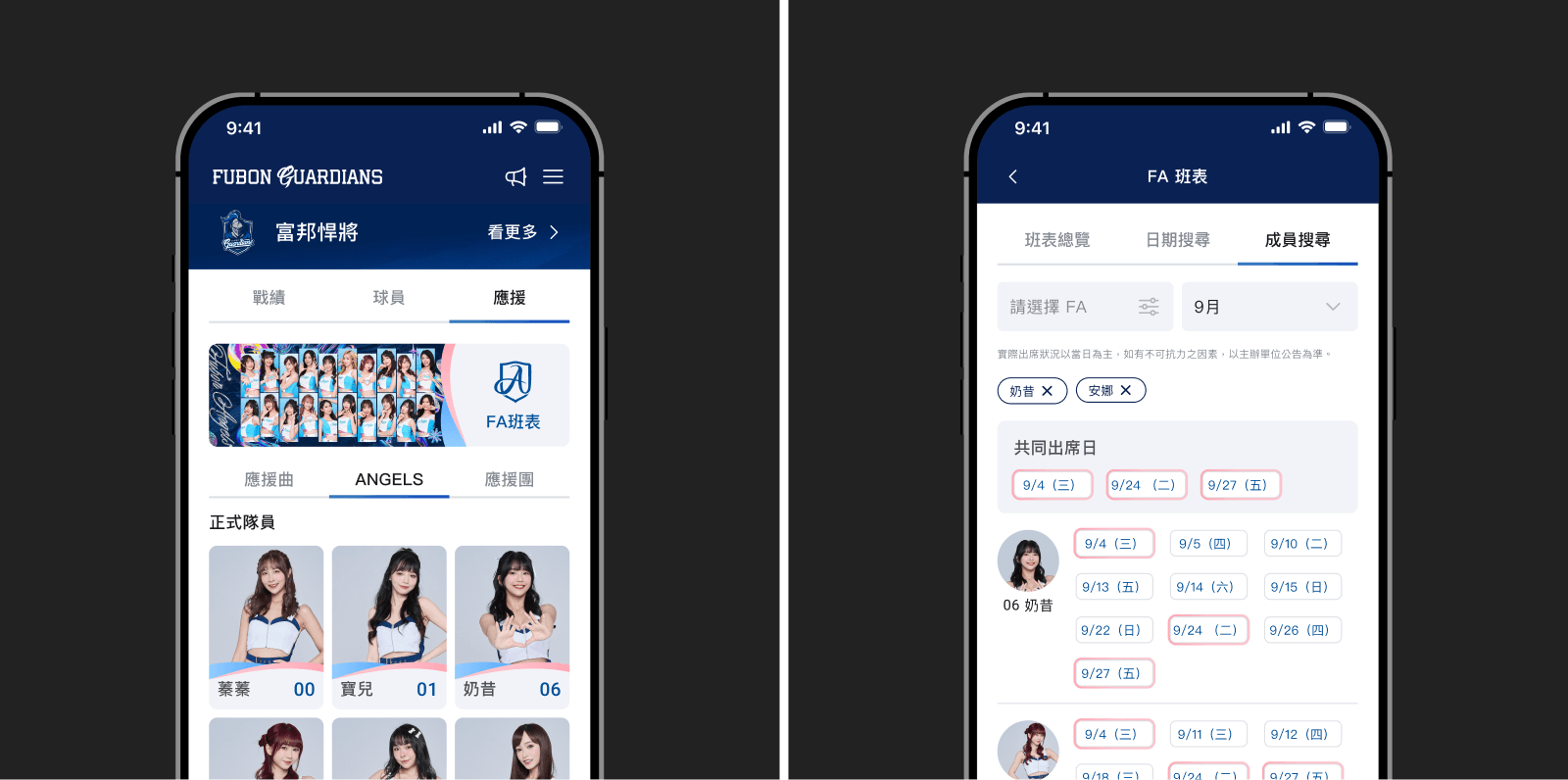 富邦悍將APP - gtd. 好事互動