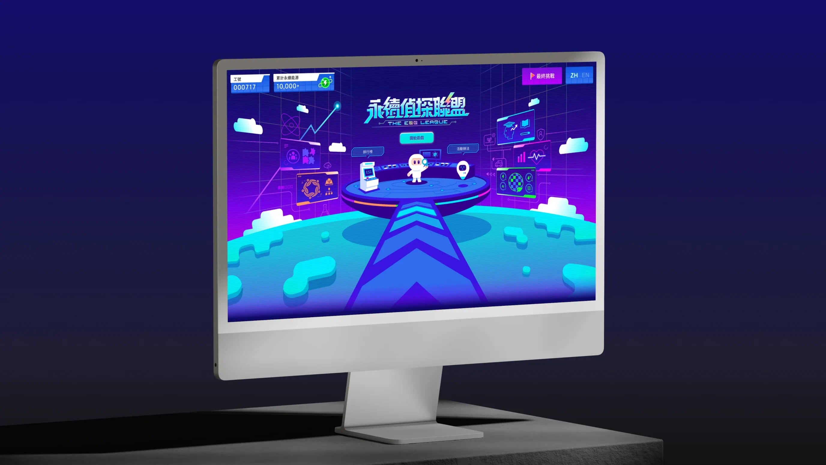 台積電永續偵探聯盟遊戲介面，展示可愛的角色設計與互動地圖