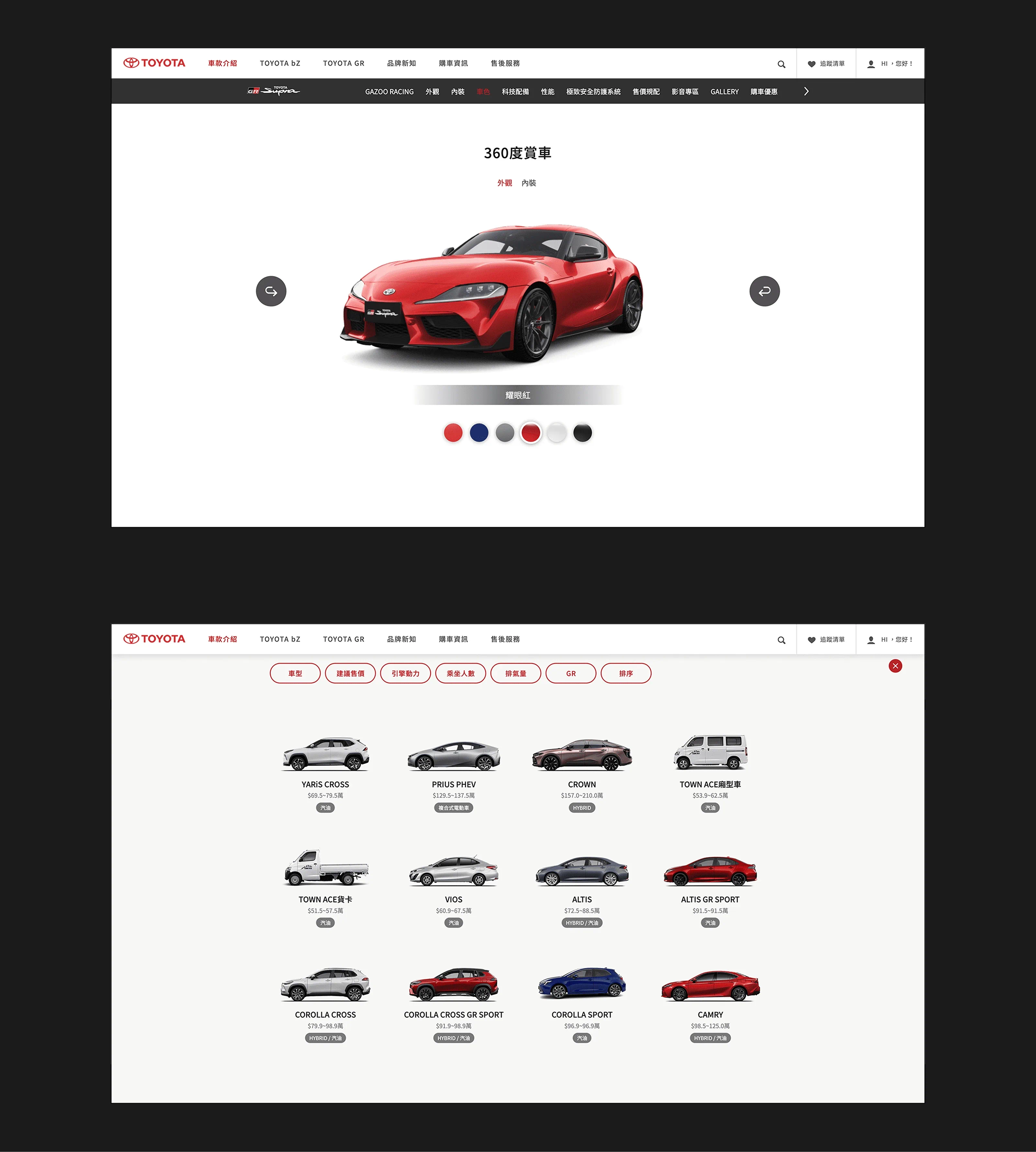 TOYOTA 官方網站 - gtd. 好事互動