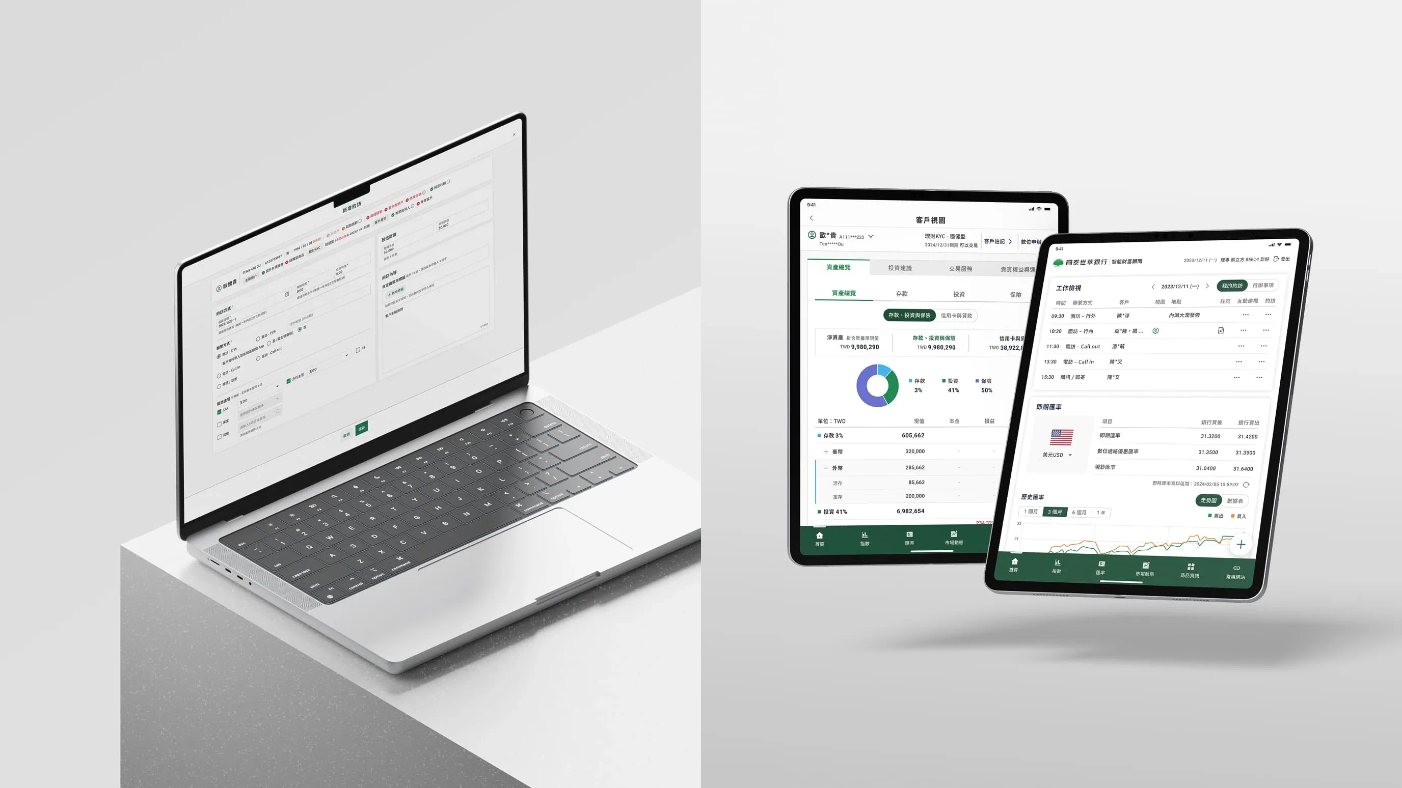 國泰世華 WMS 財富管理系統 - gtd. 好事互動