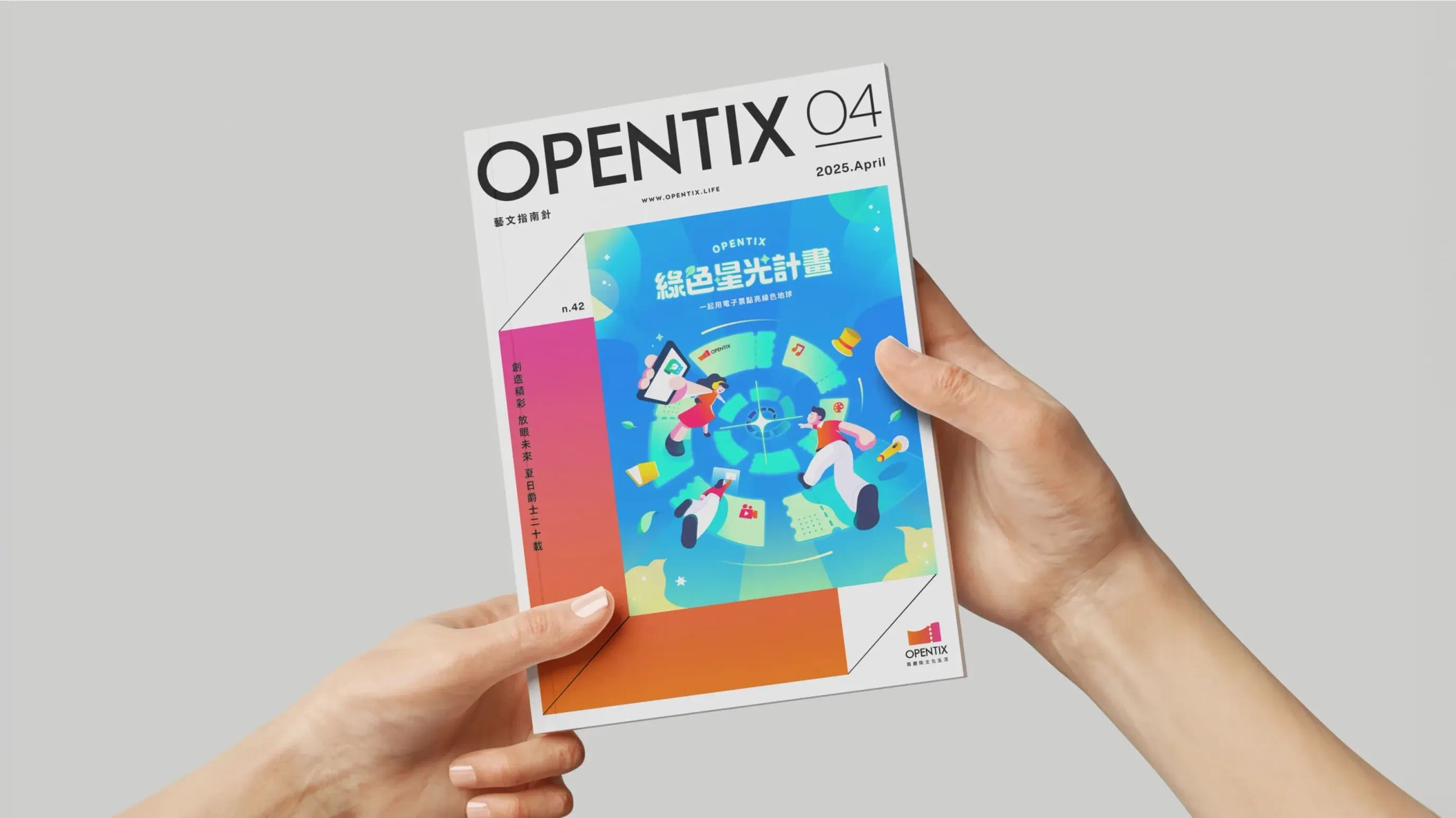 OPENTIX 兩廳院主視覺 - gtd. 好事互動