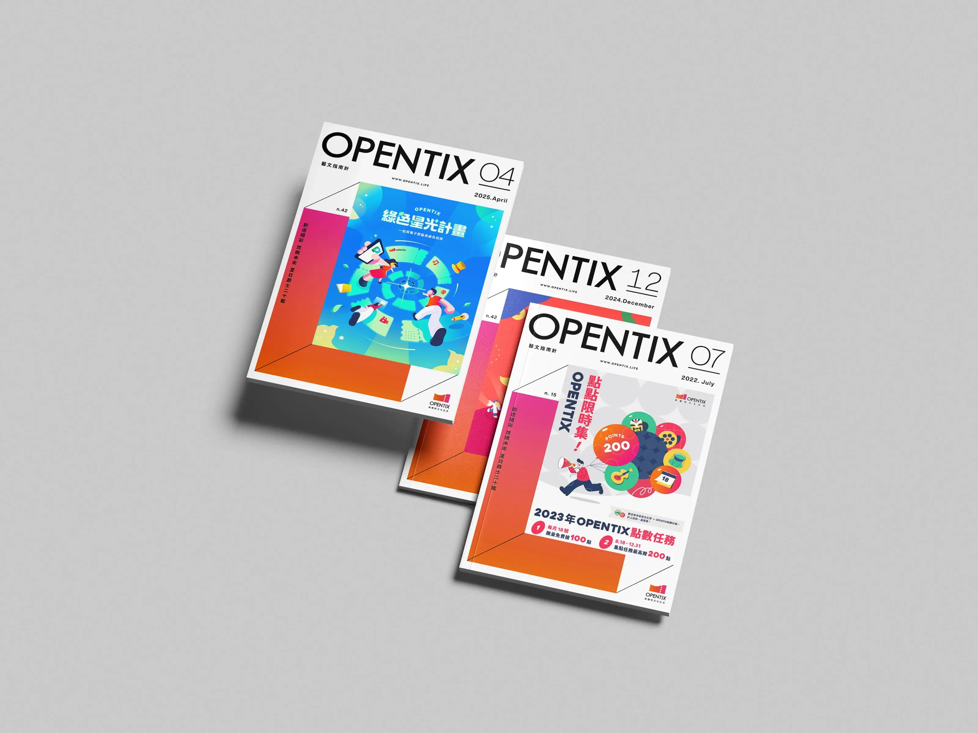 OPENTIX 兩廳院主視覺封面