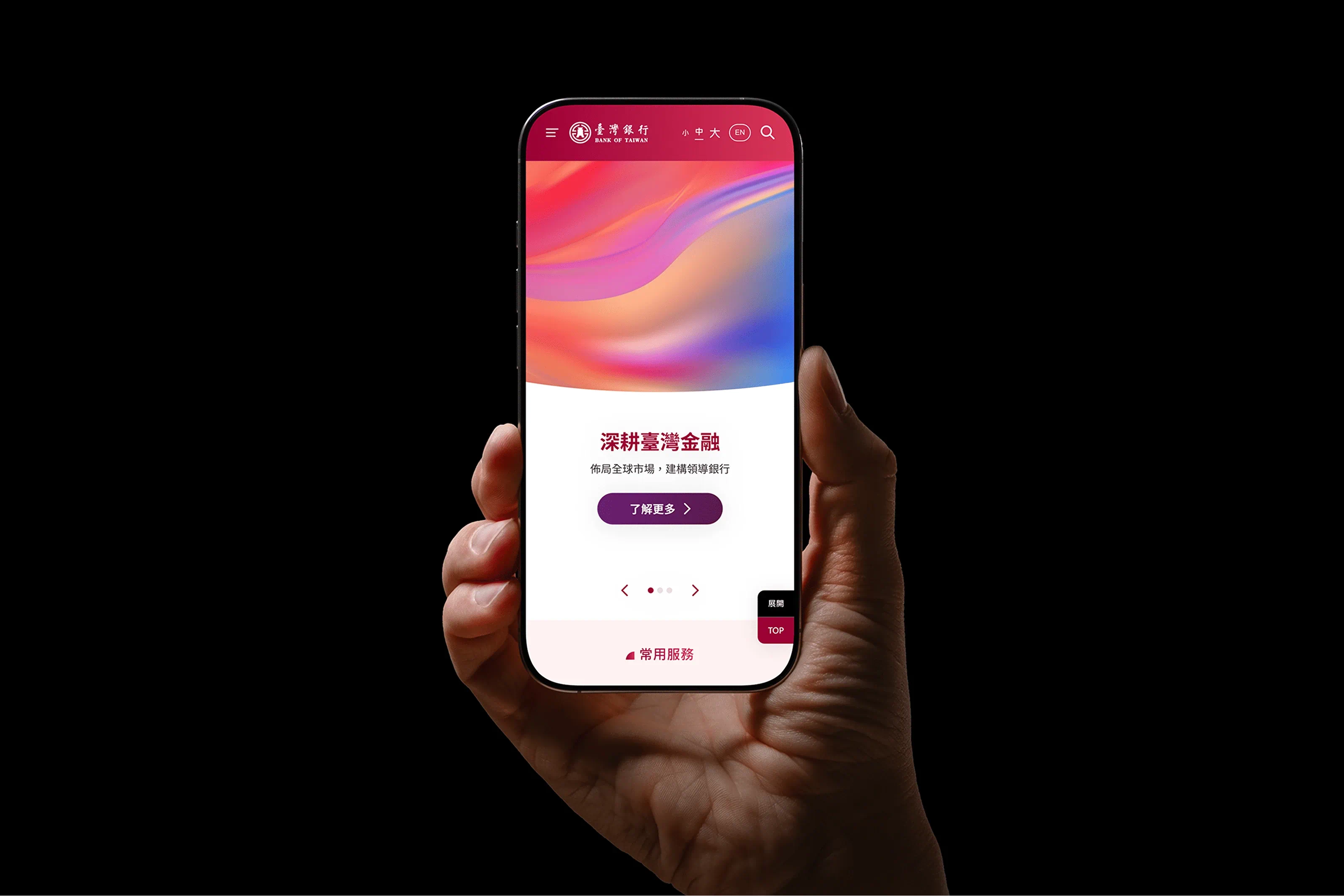 台灣銀行官方網站 - gtd. 好事互動