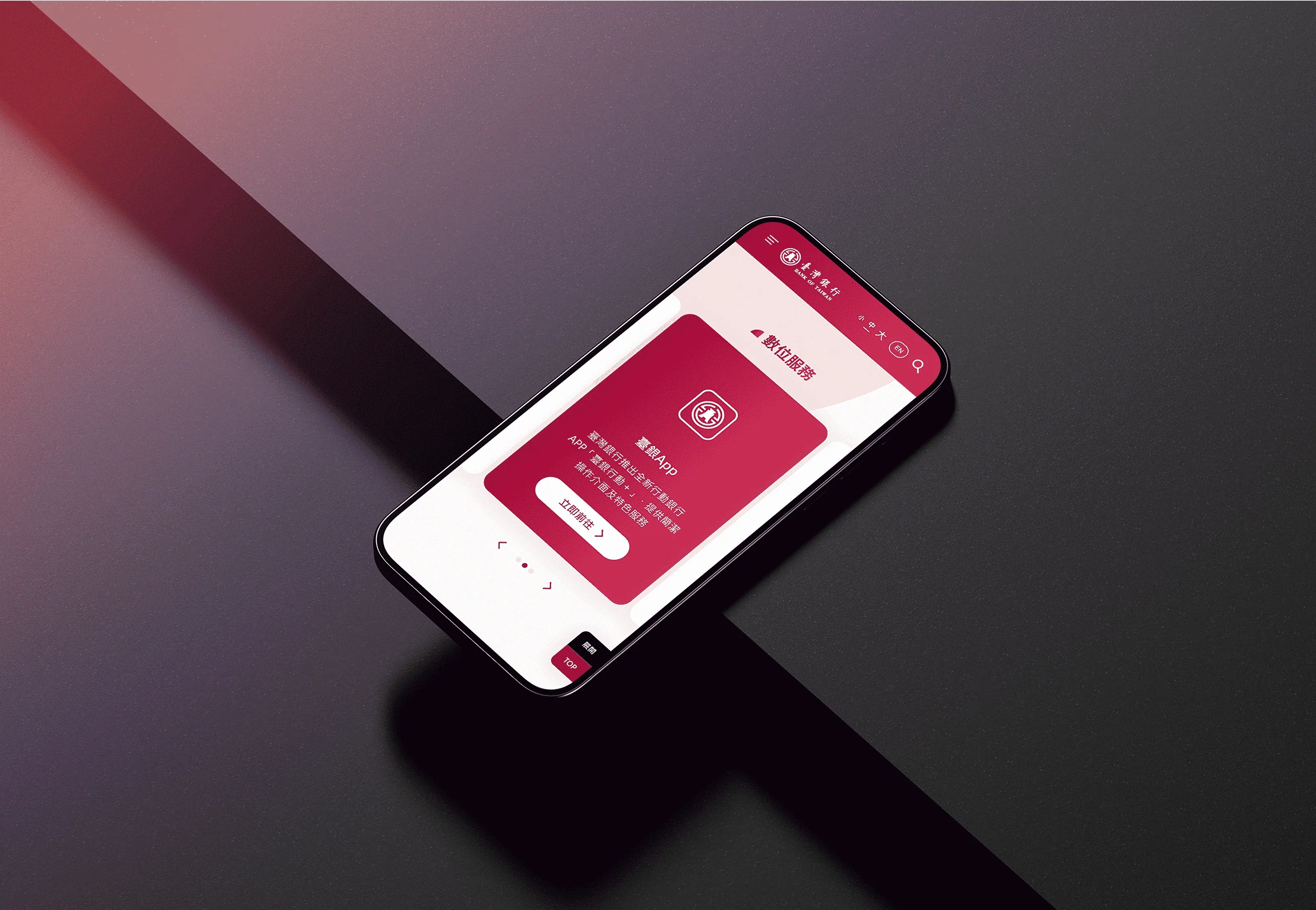 台灣銀行官方網站 - gtd. 好事互動