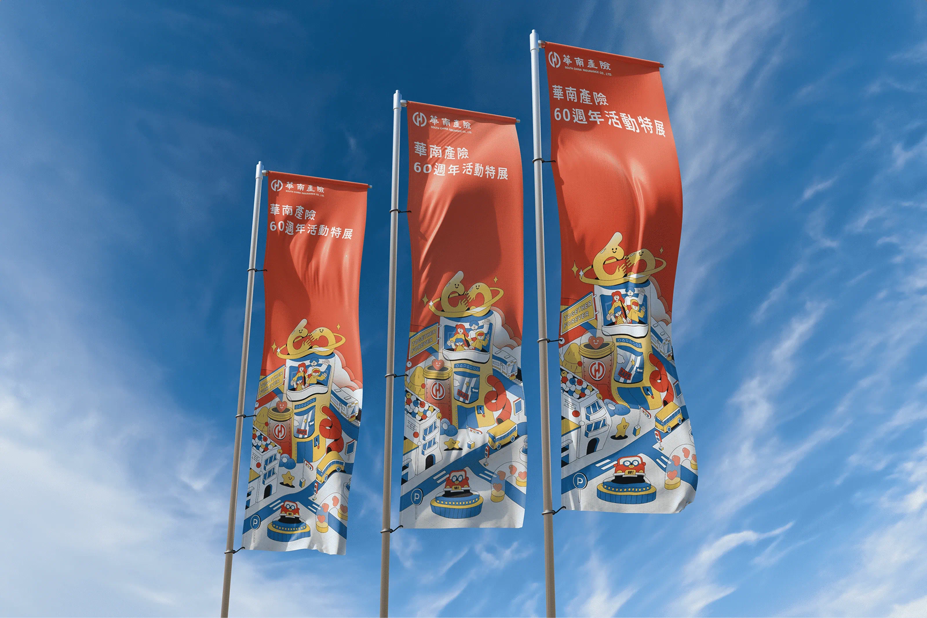 華南產險60週年 - gtd. 好事互動