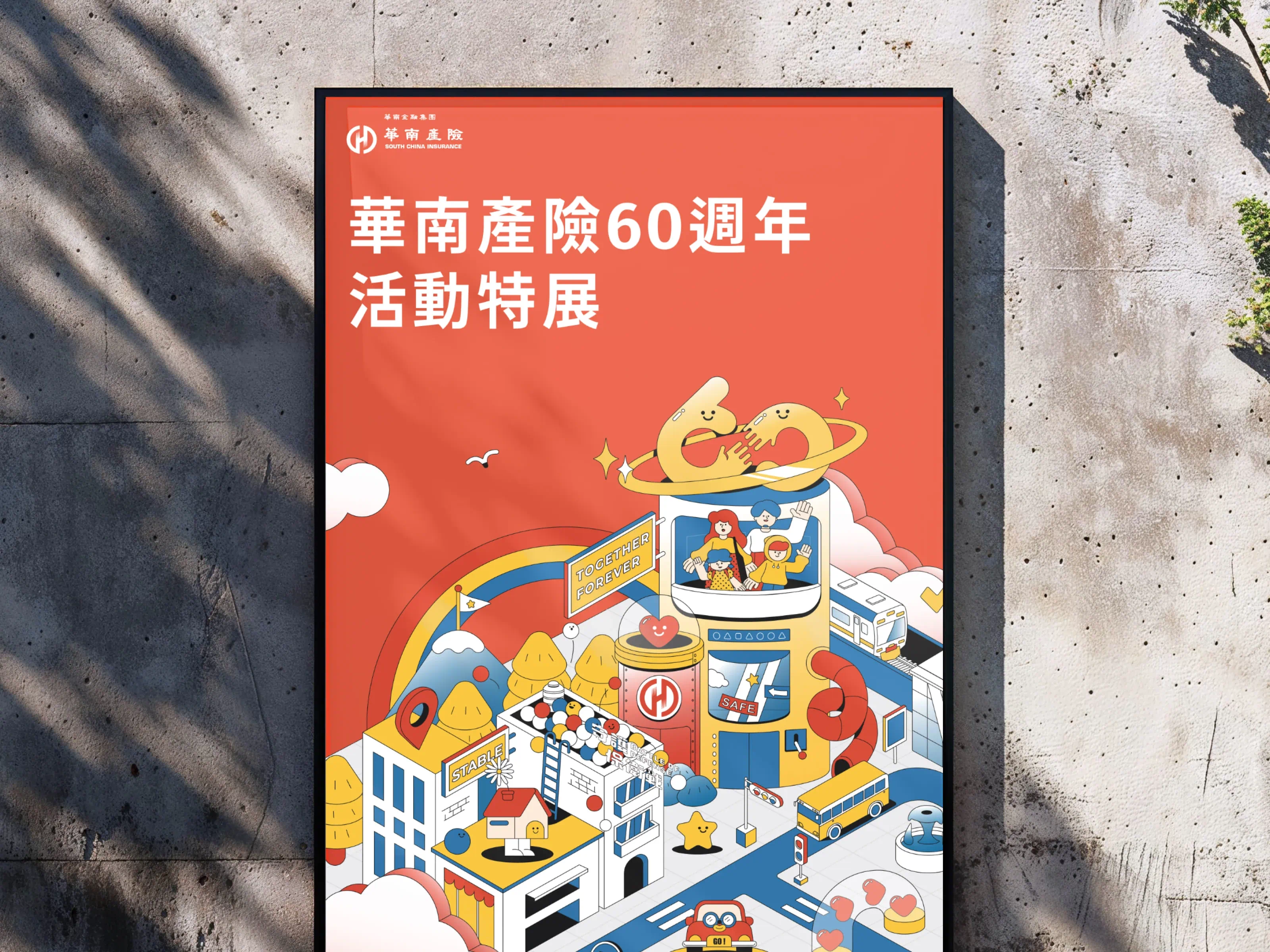 華南產險60週年設計圖