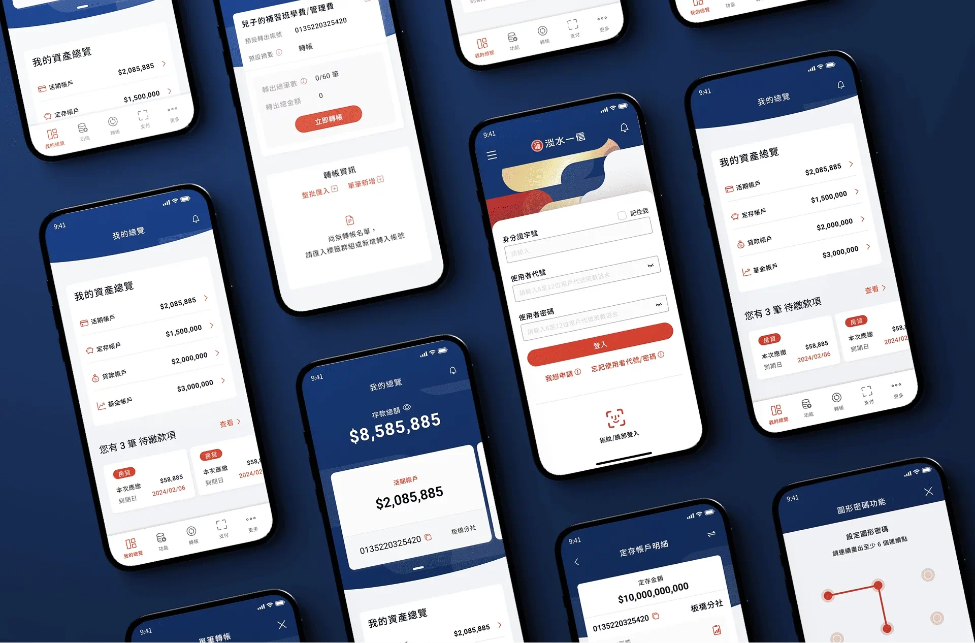 淡水一信 行動銀行 - gtd. 好事互動