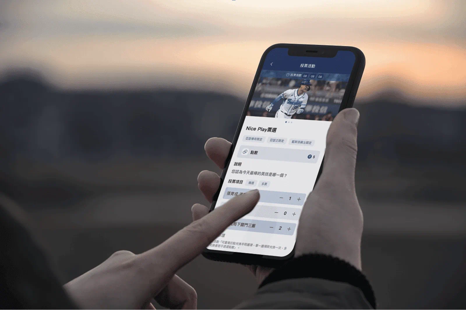 富邦悍將 App - gtd. 好事互動