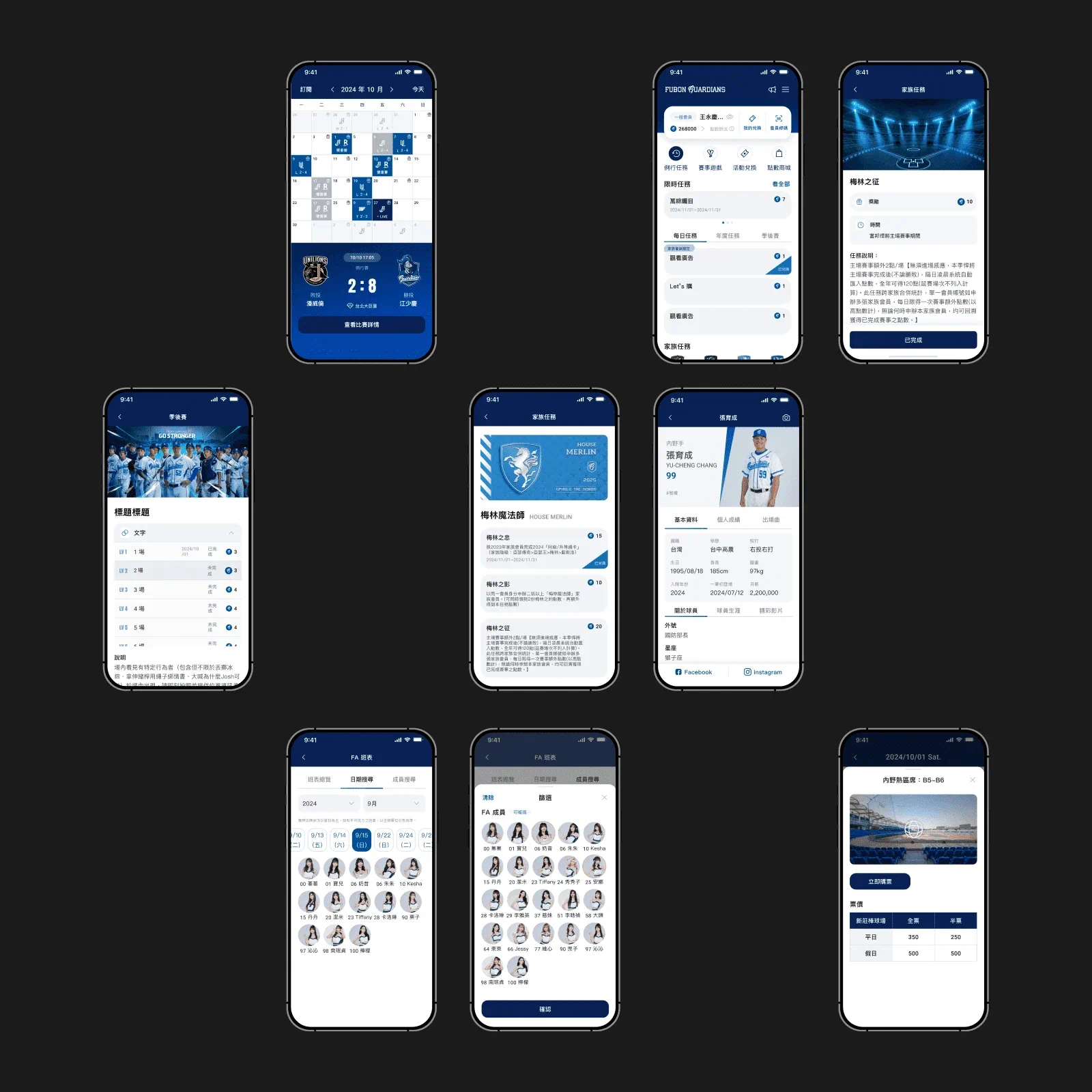 富邦悍將 App - gtd. 好事互動