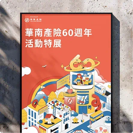 好事互動插畫團隊