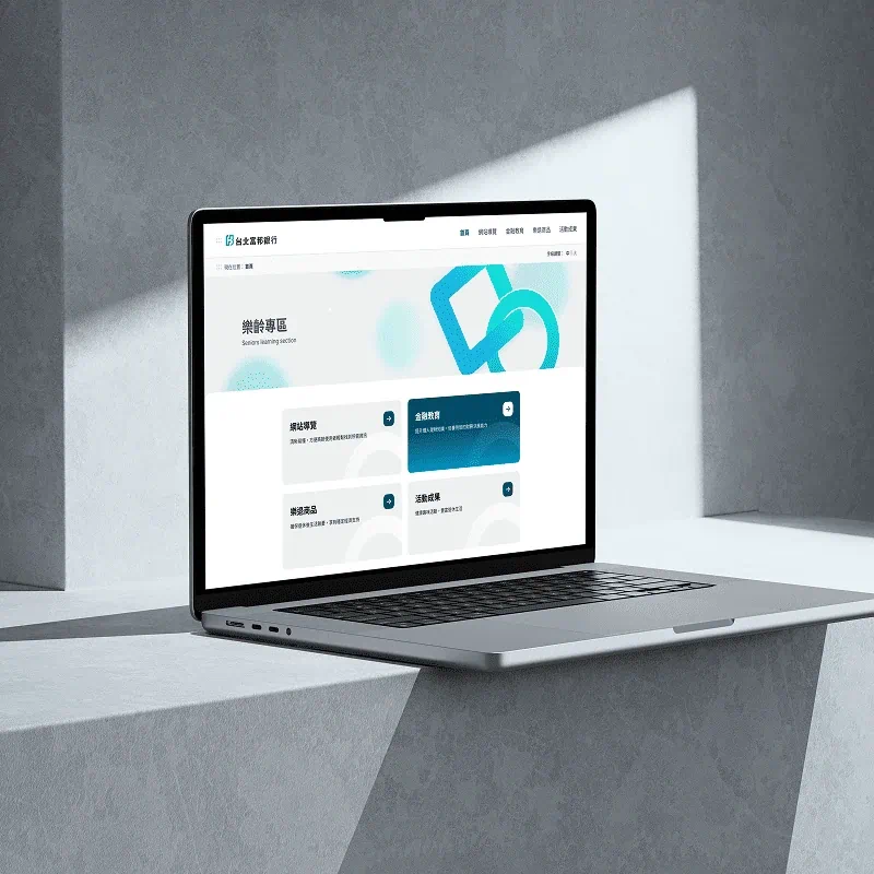 台北富邦銀行金融友善專區